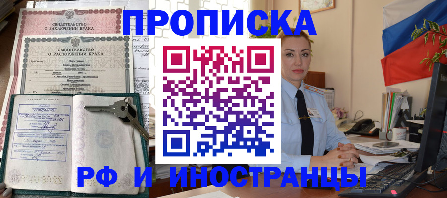 временная регистрация законно в Шлиссельбурге