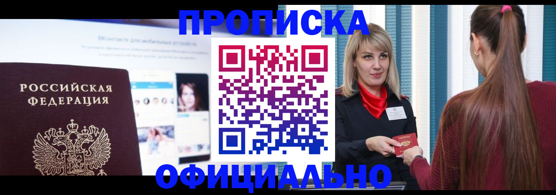 временная регистрация для школы в Шлиссельбурге