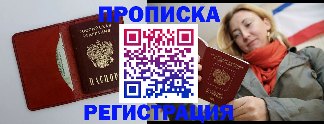 временная регистрация в квартире в Шлиссельбурге