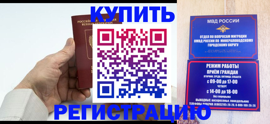 временная регистрация в квартире в Шлиссельбурге