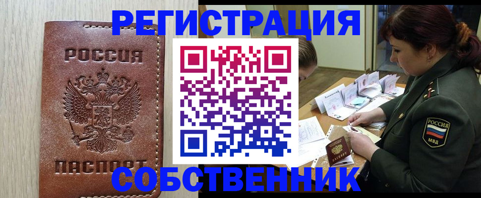 временная регистрация поиск в Шлиссельбурге